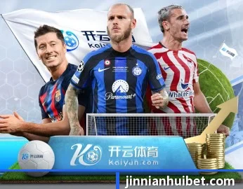 金年会的故事